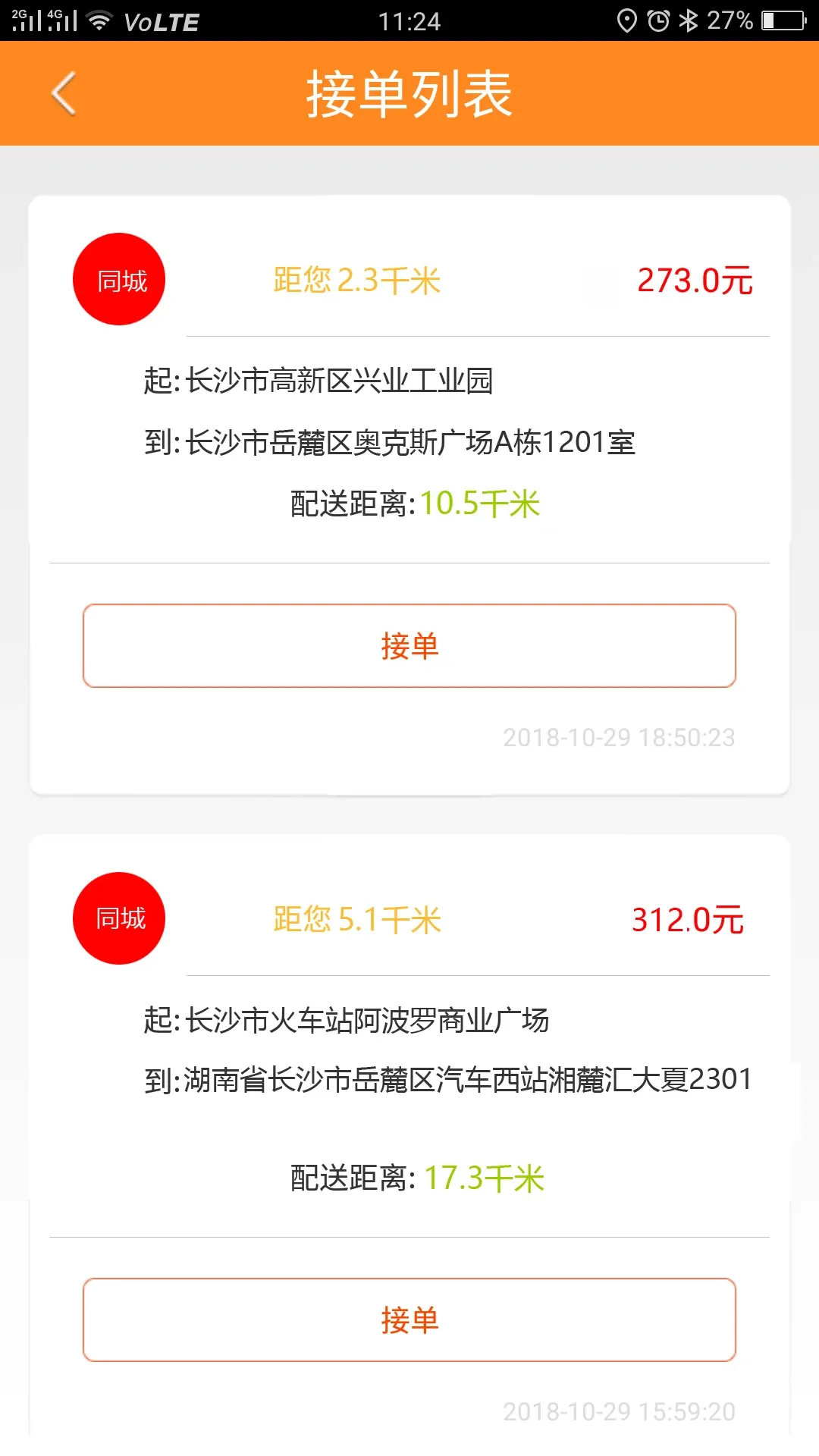 货运帮官网版最新