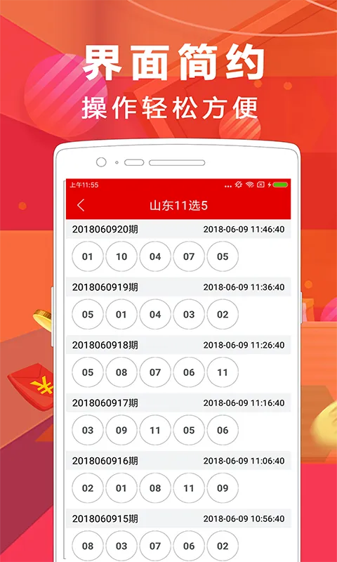 1399彩票net老版本下