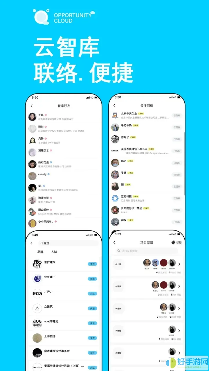 时机云链会议官网版app