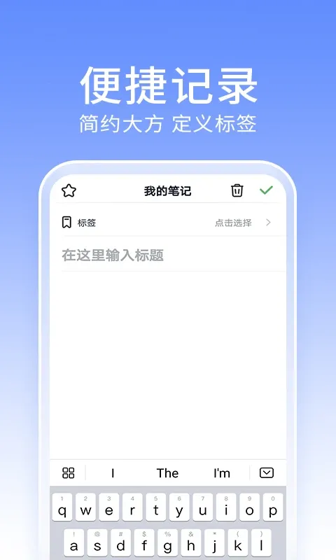 大象笔记app安卓版