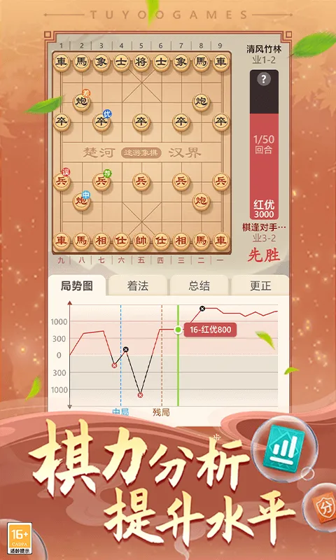 途游中国象棋游戏下载