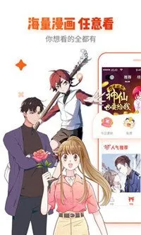 左小翎漫画下载安装免费