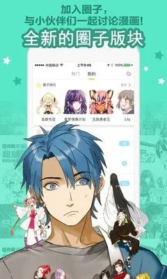 叶罗丽精灵梦漫画下载免费