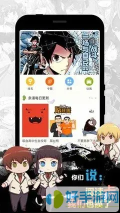 日本漫画app下载免费版