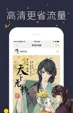 中国漫画史官网版手机版