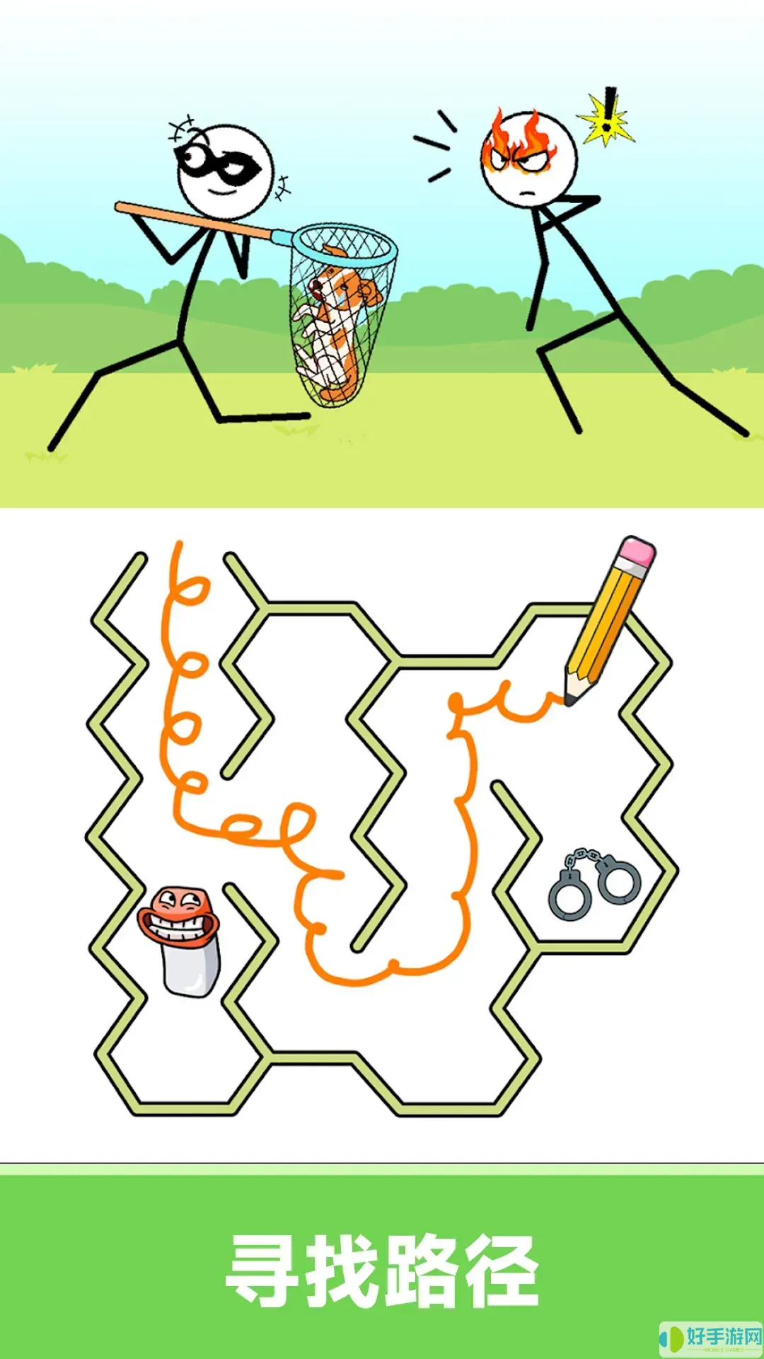 欢乐画线闯关原版下载