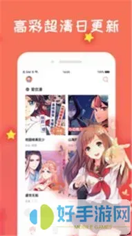 可触摸的恋人漫画官网版手机版