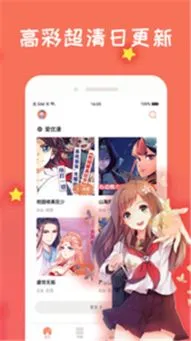 可触摸的恋人漫画官网版手机版