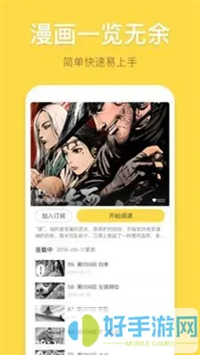 芒果漫画下载官网版