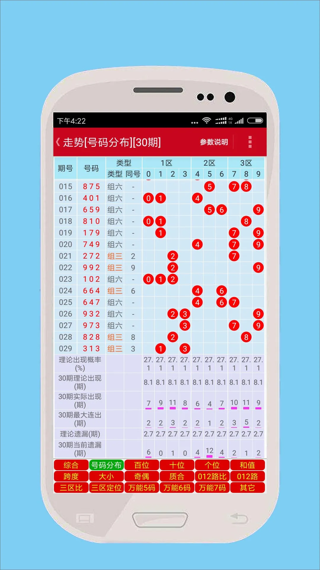 1399彩票 v2.2.17 安卓版