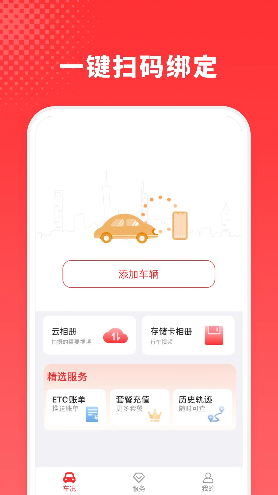 小万出行app下载