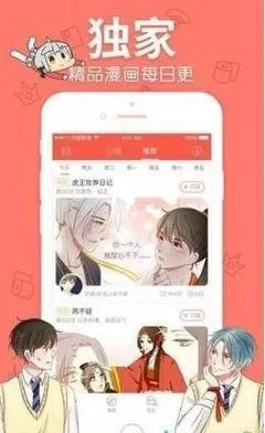 橡树之下漫画官方版下载