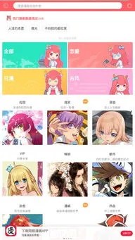 孤高之人漫画下载最新版本