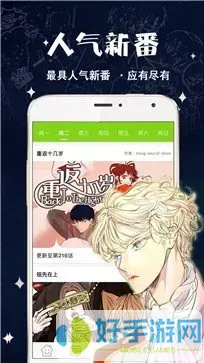 神奇女侠漫画官网版手机版