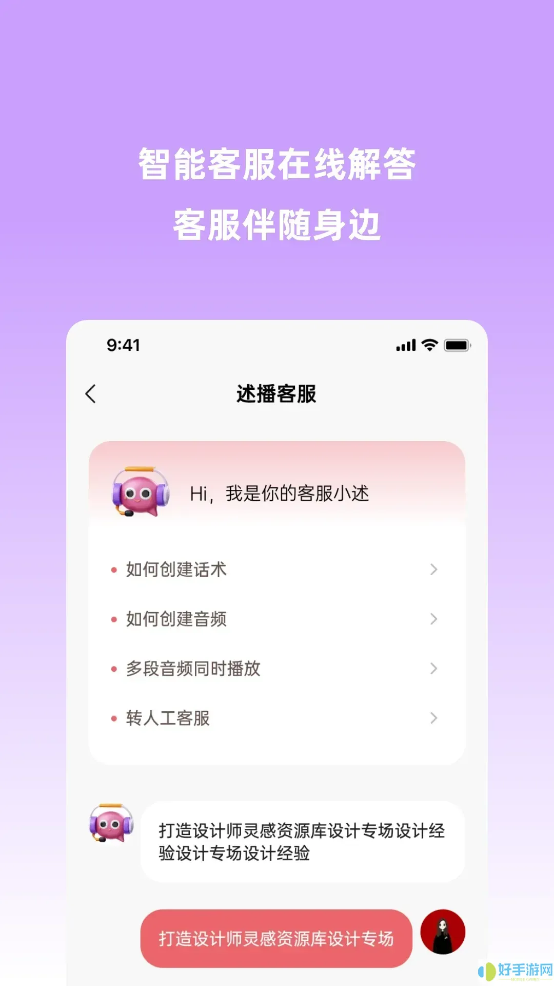 好好播免费下载