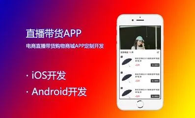 秀场直播间下载安装下载app