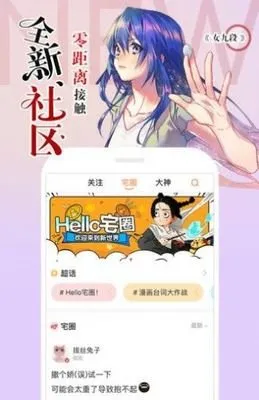 中国漫画史官网版手机版