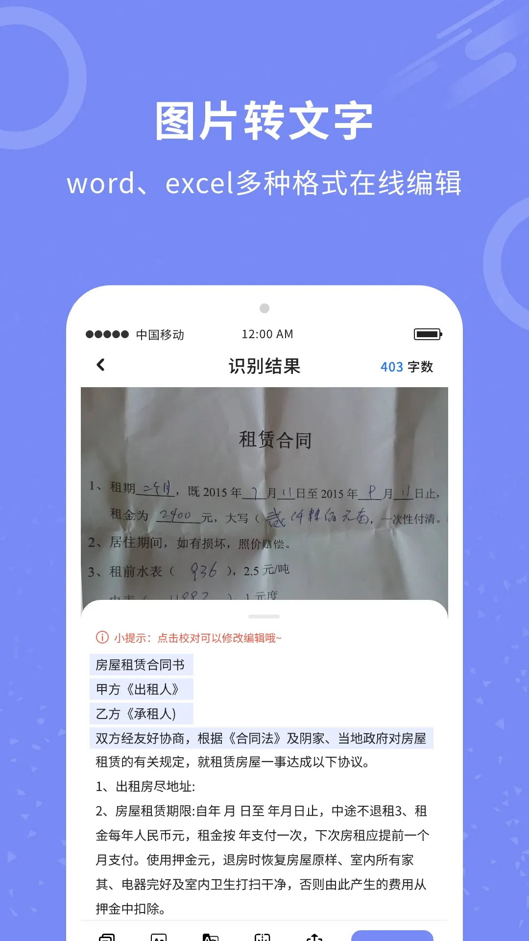 图片扫描全能王下载手机版