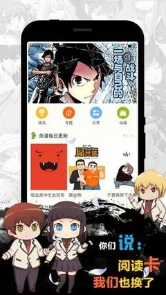 日本漫画app下载免费版