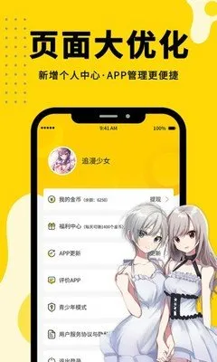 叶罗丽精灵梦漫画下载免费