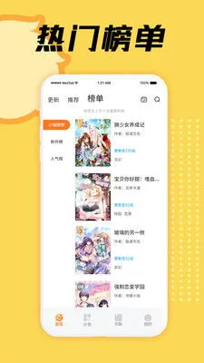 芒果漫画下载官网版