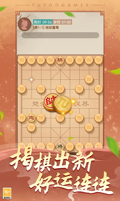 途游中国象棋游戏下载