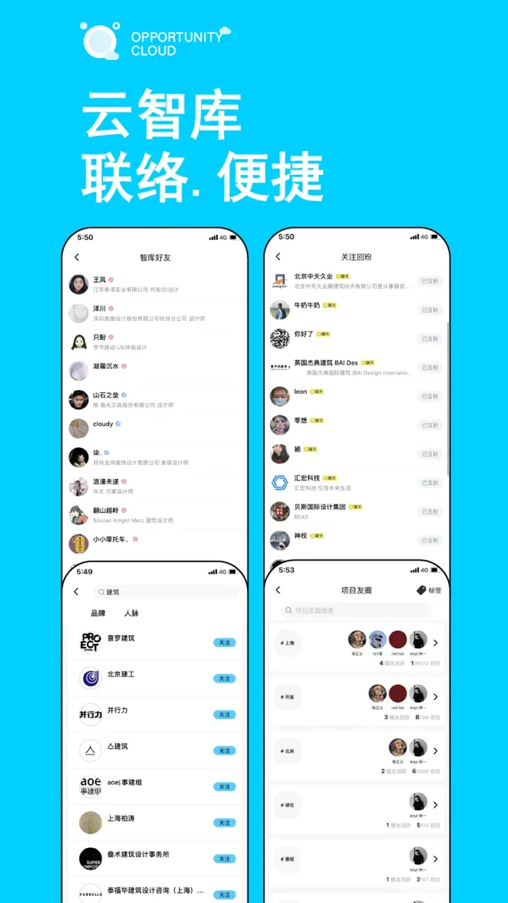 时机云链会议官网版app