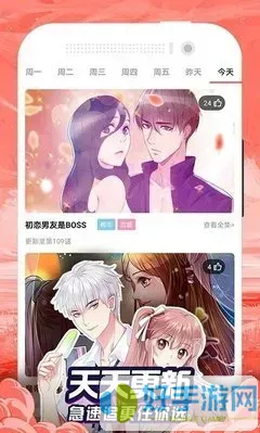 无疑鸟漫画下载安装免费