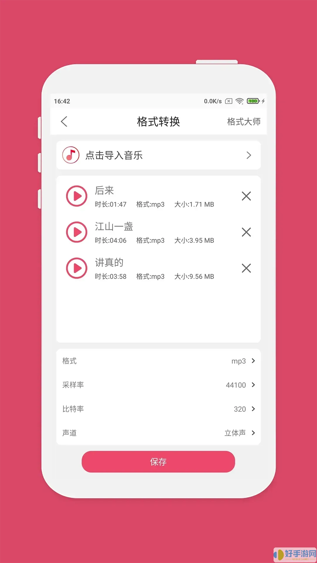 音乐剪辑官网版app