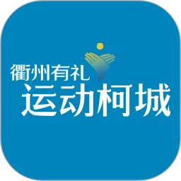 运动柯城app安卓版