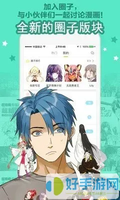 叶罗丽精灵梦漫画下载免费