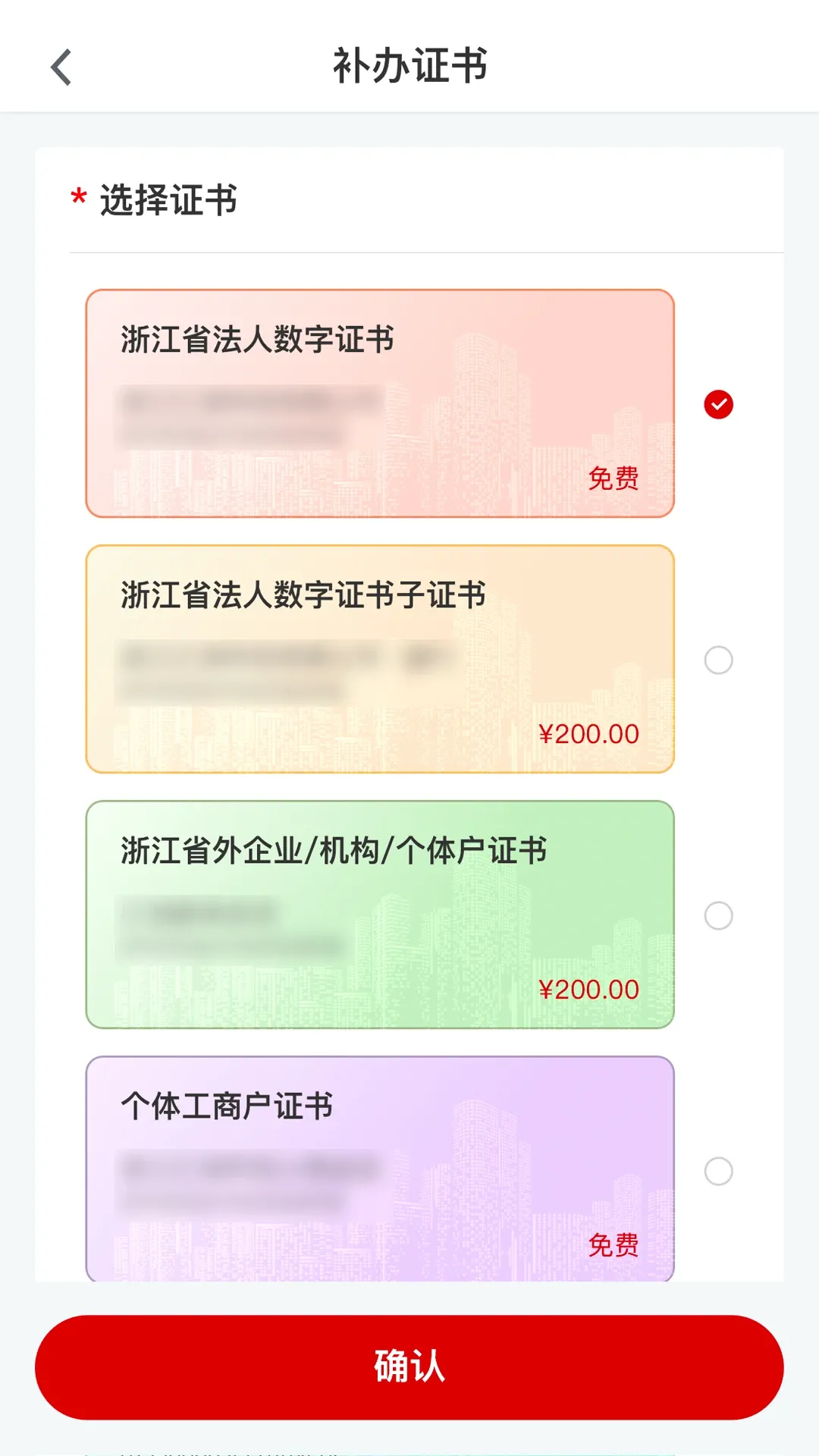 E照通下载安装免费