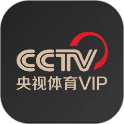 央视体育VIP下载手机版