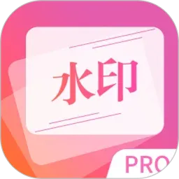 图片去水印精灵官网版app