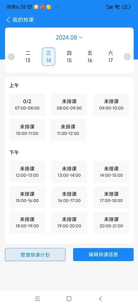 洛阳学车驾校版官网版下载