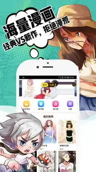 一人之下漫画在线观看app安卓版