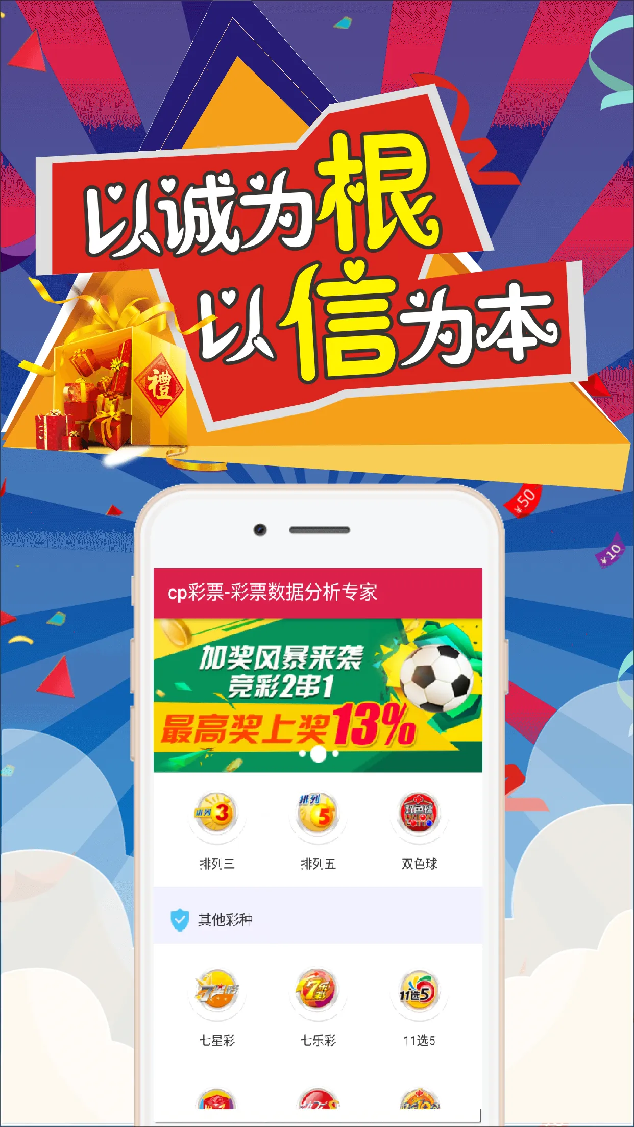 100彩票网app下载