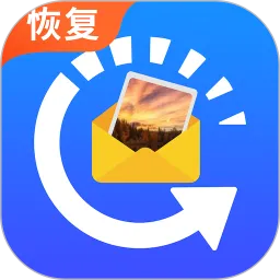 图片恢复官网版app