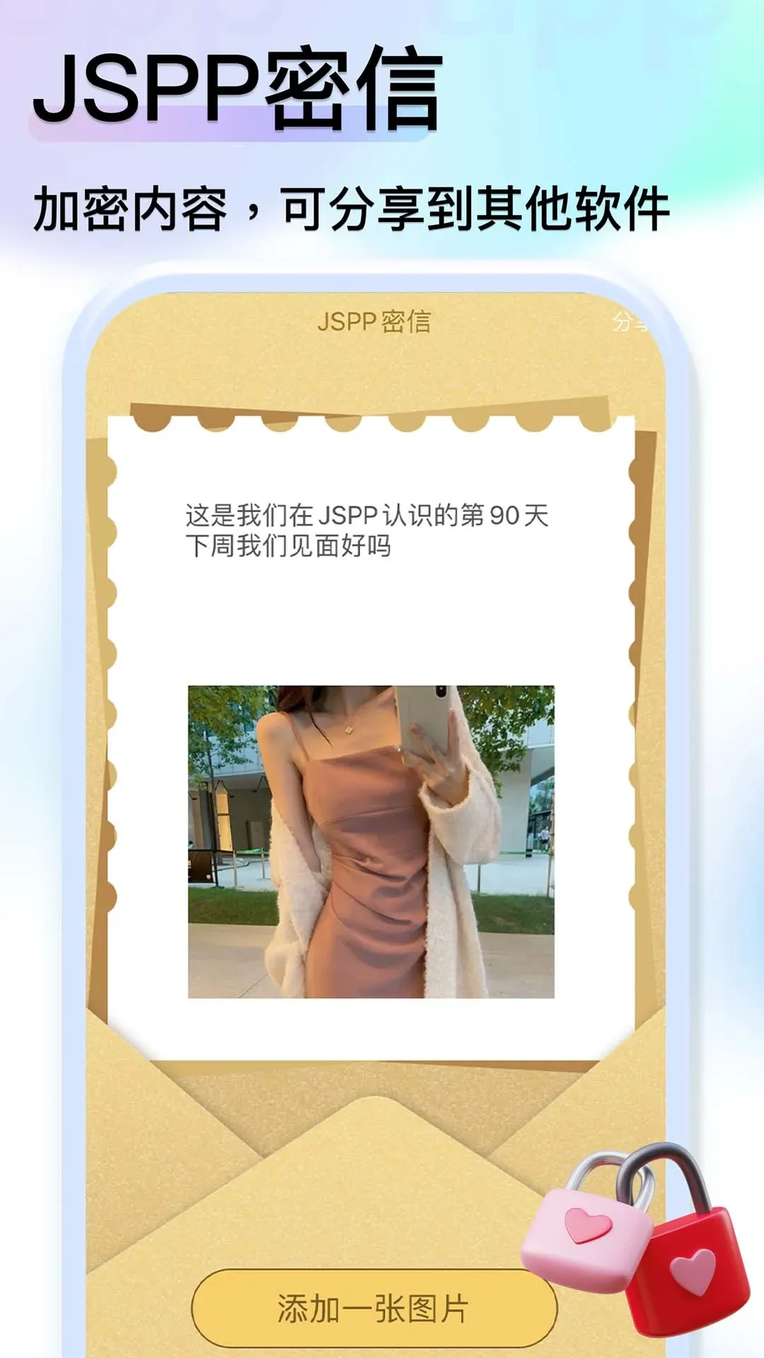 JSPP极速版正版下载