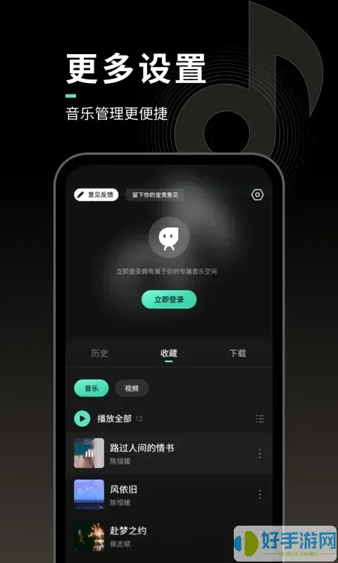 声玩音乐最新版本下载