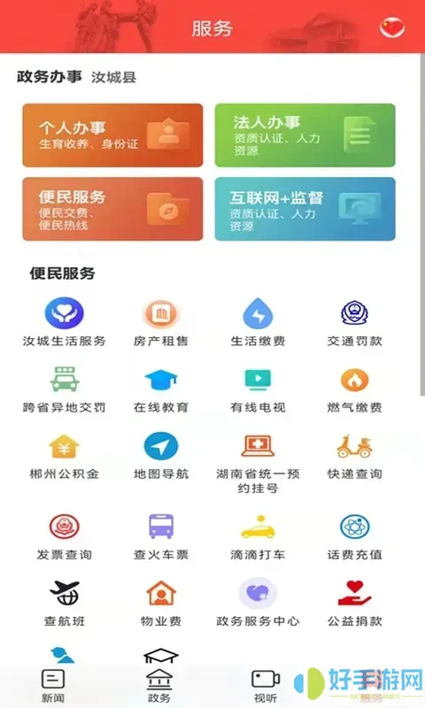 玉汝于城app最新版