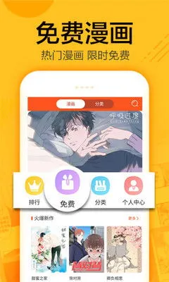 浪荡小马驹漫画下载安装免费