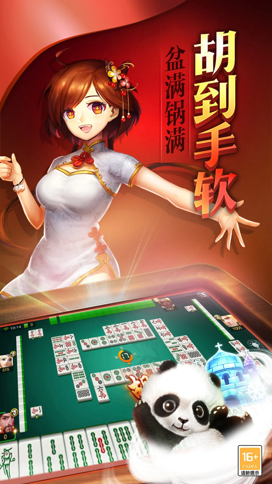 单机麻将2024最新版