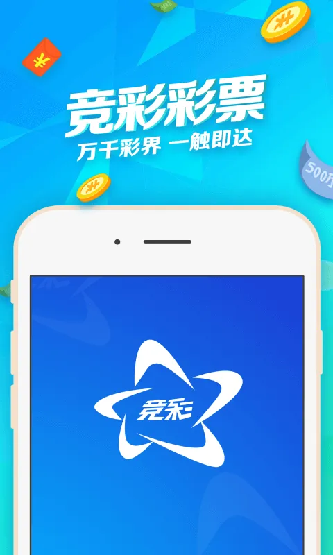 767手机彩票app下载