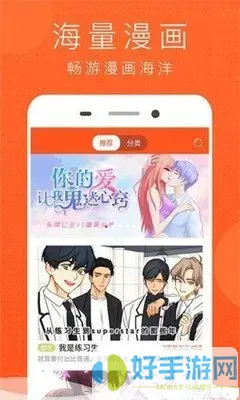 大漫画手机版下载