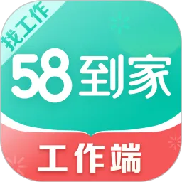 58到家工作端安卓版下载