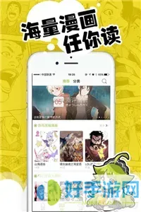 左小翎漫画下载安装免费