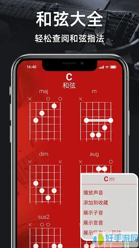 调音器GuitarTuner官网版app