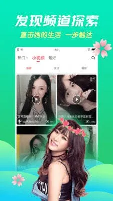 秀场直播网官网版app