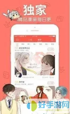 橡树之下漫画官方版下载